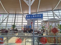 -浦东机场国航头等贵宾室