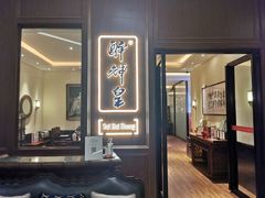 门面-醉辉皇上海之巅(上海中心大厦店)