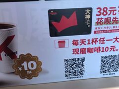 -肯德基(大桥北服务区东店)