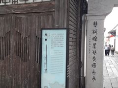 平面分布图-塔巷