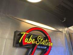 -Tube station站点比萨(王府井百货店)