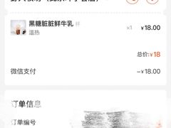 -野人先生现做冰淇淋(北京环宇荟店)