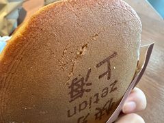 -泽田本家·铜锣烧(美罗城店)
