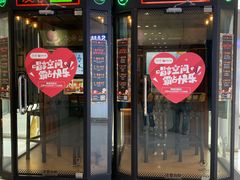 -友唱全民k歌(新中关购物中心店)