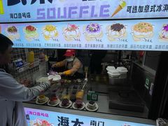 -海大南门夜市(海富街店)