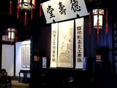 -绍兴鲁迅故里·沈园景区