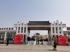 -天王浮山樱花园