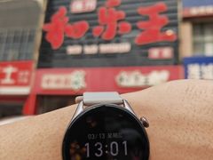 -潍州和乐王(总店)