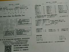 菜单-做了不起的80后