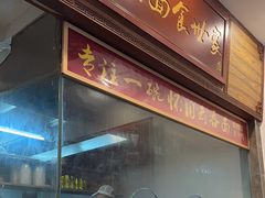 -恩宁刘福记(东华东路店)