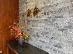 -甄御•海鲜新青岛菜(麦岛店)