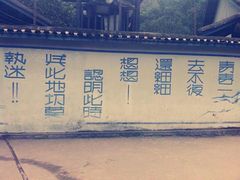 -渣滓洞