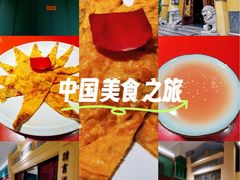 -福照楼汽锅鸡·云南菜(火车站锦江店)