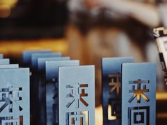 -来回·咖啡(钟村咖啡豆店)