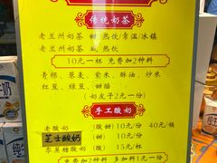 -桥门程记(兰州南关夜市店)