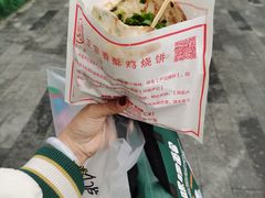 -尚食·卢记烧饼(十全街店)