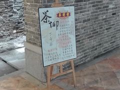 门面-黄祥华养生堂·炖汤·营养蒸饭(岭南天地店)