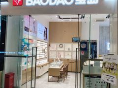 -宝岛眼镜·星创视光中心(金桥店)
