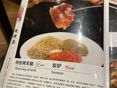 -关二碳烤羊腿(龙翔路店)