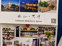 -福荫书店