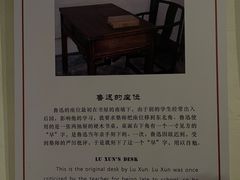 -上海鲁迅故居