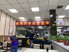 -津门张记包子铺(中山门店)