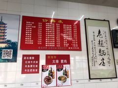 菜单-老赵面店(大西路店)