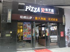 芝根芝底-万家城市广场