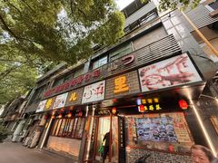 -巷儿里餐厅·杭帮菜(信义坊店)