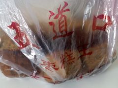 -五道口枣糕王(成府路店)