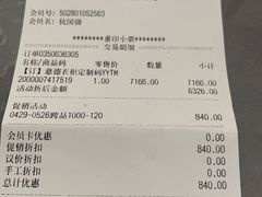 -百安居装修建材卖场(泰然店)