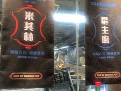 -啫神·广州地标美食(北京路店)