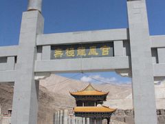 -无极龙凤宫