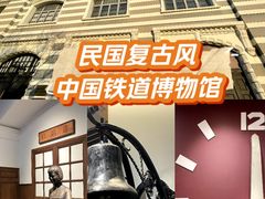 -中国铁道博物馆(正阳门馆)