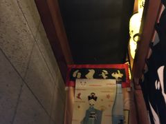 -醉虎传(南锣鼓巷店)