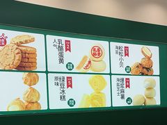 -泸溪河桃酥(西直门凯德店)