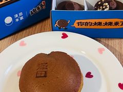 -泽田本家·铜锣烧(美罗城店)