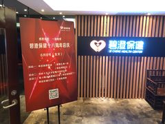 -碧澄保健(东风西路店)