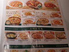 -首秀·四川料理(吾悦广场店)