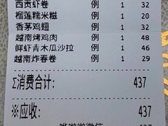 -PHO爺·越南料理(亦庄大族广场店)
