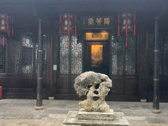 -绮园景区