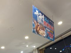 -鲜得莱渔港·小平岛海胆馆(七贤岭店)