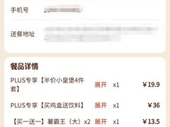 -汉堡王(北京通州领展店)