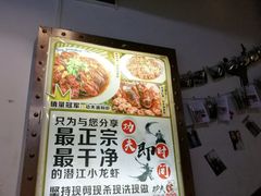 -功夫小龙虾·烧烤·江湖菜(金沙洲店)