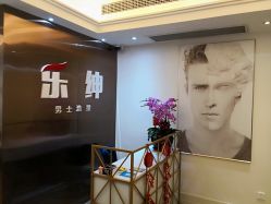 -乐绅男士高端假发定制