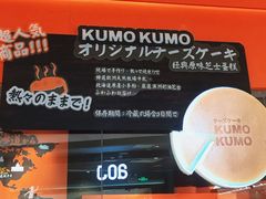 -KUMO KUMO甜品·冰淇淋(深圳壹方城店)
