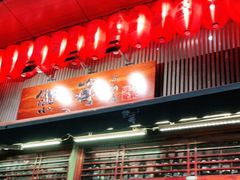 -熊藏居酒屋(kkone店)