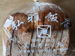 夏威夷果仁面包-弘雅饭店