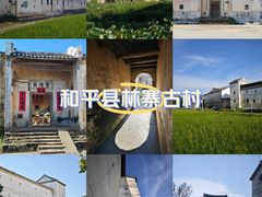 -林寨古村