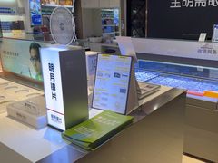 -宝明斋眼镜(朝山街店)